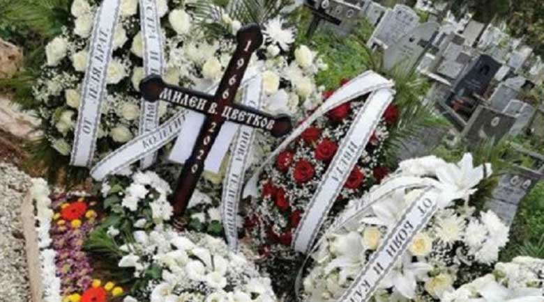 Погребаха Милен Цветков в изключително тесен кръг с маски