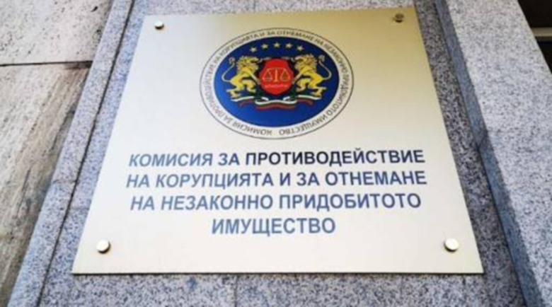 Семейство осъди Антикорупционата комисия за 50 бона, иска още 300
