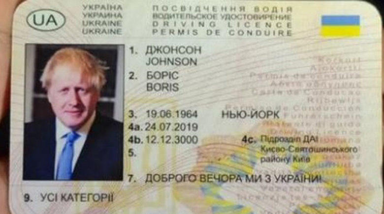 Полиция спря пиян шофьор, а на книжката му… Борис Джонсън