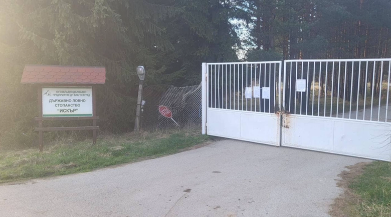 Не пускат общинска техника да събори незаконния сарай на Вълка