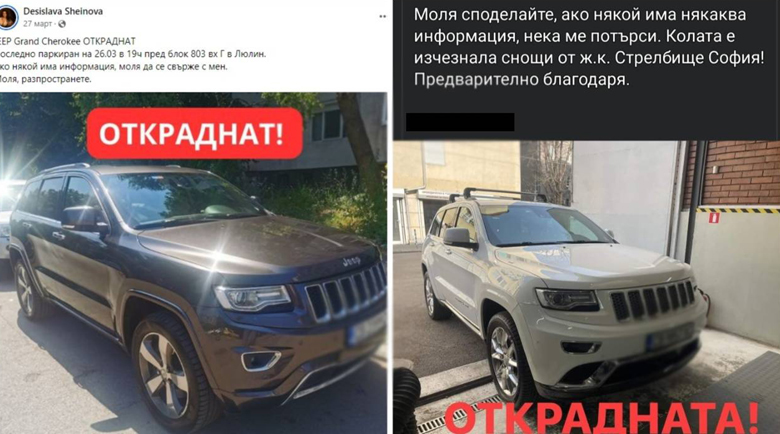С тетрис за 50 000 лева: Крадат лукс джипове само за части