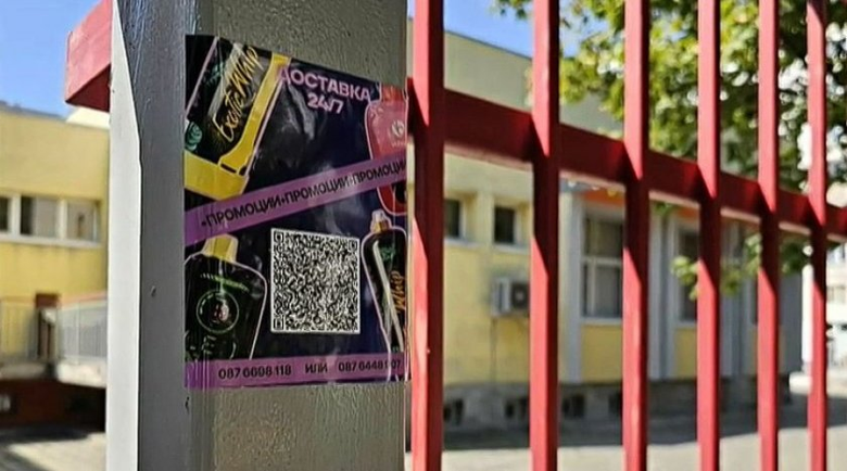Нагли: Втора английска осъмна, облепена с реклами на райски газ