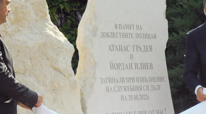 Почитат паметта на полицаите Атанас Градев и Йордан Илиев в Бургас